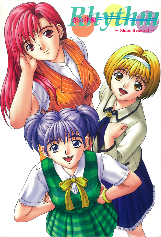 Rhythm,恋の律動,Koi no Rhythm,Pure Love,JOY RIDE