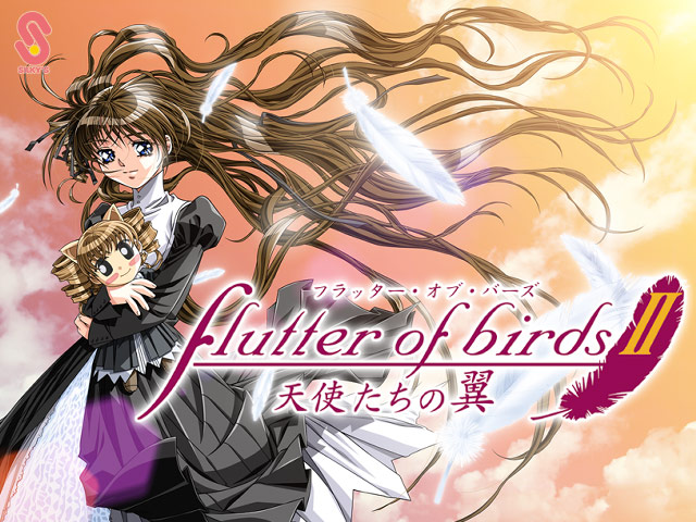 flutter of birdsⅡ ~天使たちの翼~ | 各月発売ゲームタイトル一覧 | Moepedia(モエペディア・萌えペディア) 美 ...