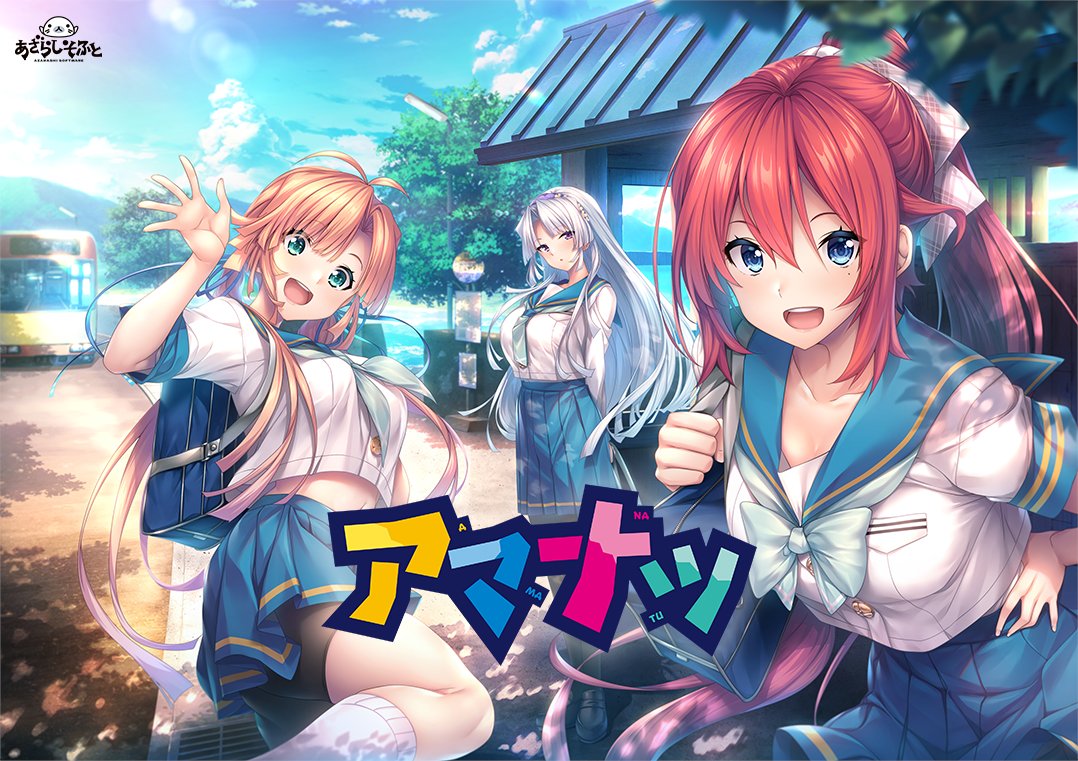 あざらしそふと『アマナツ』が萌えゲーアワードの8月月間賞を受賞致しました！