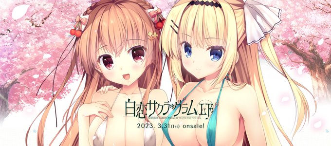 【RTキャンペーン】『白恋サクラ＊グラムLF』公式サイト公開記念！ GooglePlayカード or iTunesカード プレゼント！