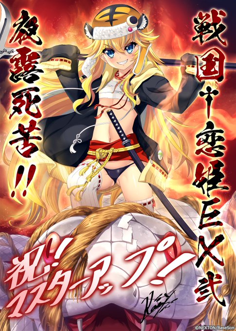 シリーズ最新作『戦国†恋姫ＥＸ弐』発売まであと9日‼️カウントダウンボイスは久遠の妹「市」です