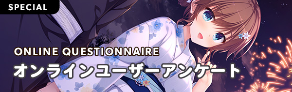 どらぷり3 アンケートページを公開しました。 皆さまのご感想お聞かせください！