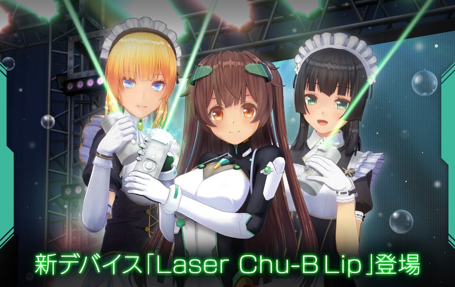 【公開情報】カスタムオーダーメイド3D2&2.5 with Laser Chu-B Lipオフィシャルページ公開しました！