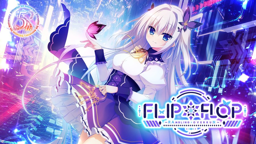 【情報解禁！】DiGination最新作 「FLIP＊FLOP ～RAMBLING OVERRUN～」 情報を公開いたしました！ 2023年2月24日（金）発売予定！