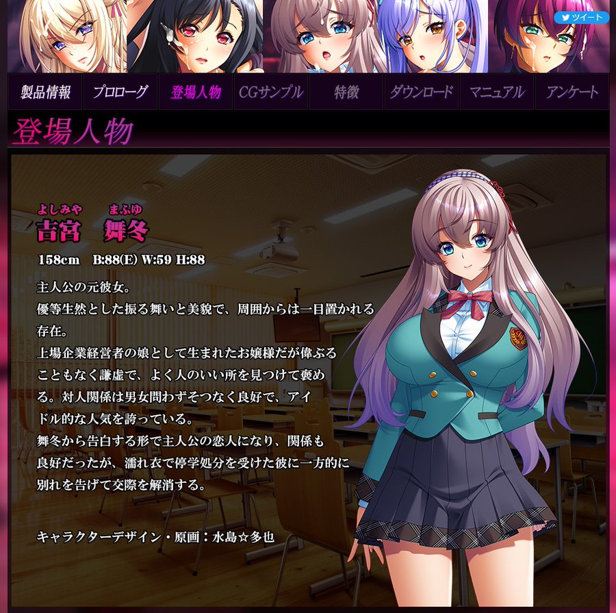 最新作「淫獄の放課後」  予約特典ドラマCDジャケットイラストラフ 描き下ろし特典情報 キャラクター情報を追加しました。