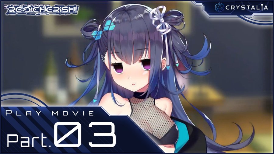 『RE:D Cherish! -Eternity Blood-』を記念して 『RE:D Cherish!』の体験版プレイ動画を毎週土曜、日曜の21時よりプレミア公開！