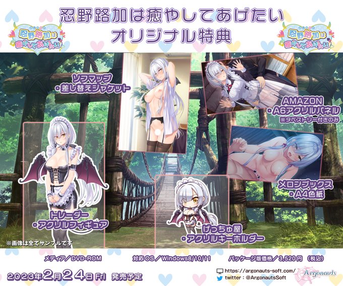 【更新お知らせ】 『忍野路加は癒やしてあげたい』店舗特典公開しました。