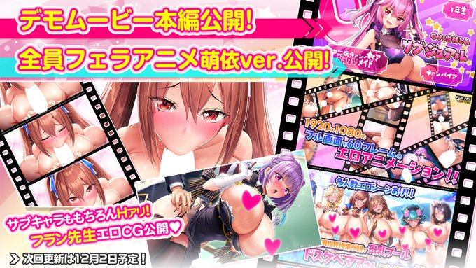 みるくふぁくとりー様 【更新】デモムービー本編ついに公開！！！