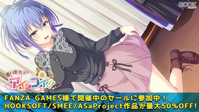SMEE & ASaProject 15 周年！ HOOKSOFT 合同記念キャンペーン！第2弾 開催中❣