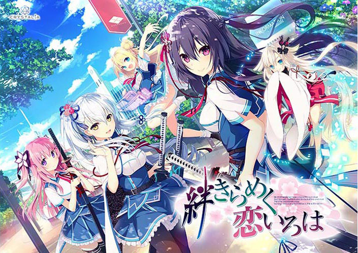 【 CRYSTALiA10作品１万円パック】『絆きらめく恋いろは』から『RE:D Cherish!』まで、 CRYSTALiA10作品が入ってなんと１万円のお得なパックが登場！