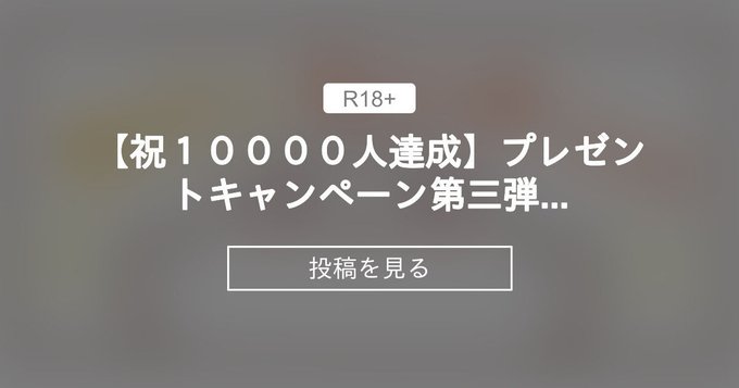 【あざらしそふと】 【祝１００００人達成】プレゼントキャンペーン第三弾実施中！