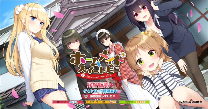 【しるきーずこねくと】【速報🎤】ホームメイドスイートピー 主題歌 エンディングテーマ曲（作詞/歌唱 Rita さん）JOYSOUNDで配信開始！
