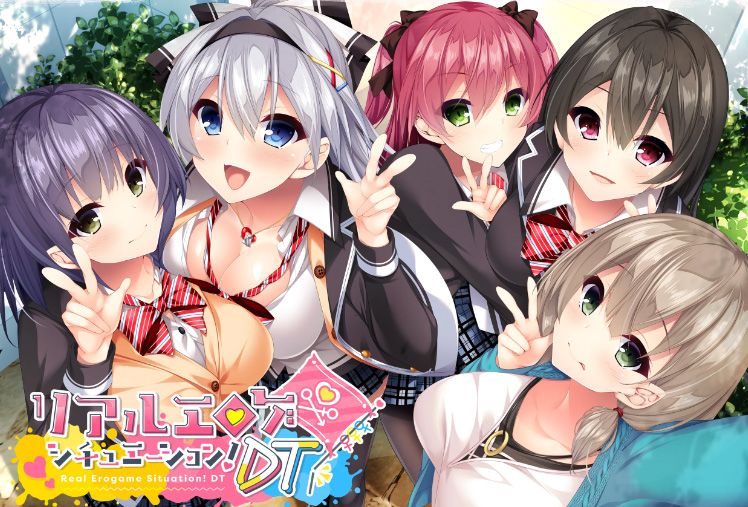 リアルエロゲシチュエーション！DTサイト公開！月末イベントも開催！