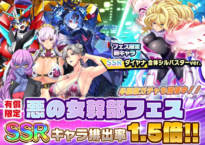 【ルネソフト】 『悪の女幹部 ペリジーニュームーン』悪の女幹部フェス開催！