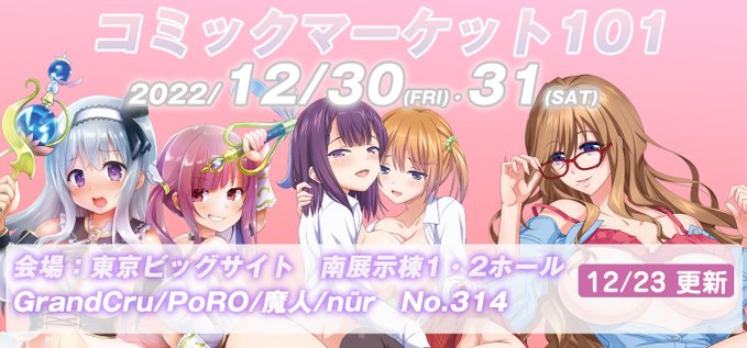 【a1c】コミックマーケット101出展情報、更新しました！ 一番くじ情報、オーダーシート公開です！