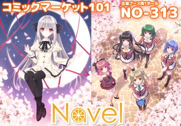 【イベント告知】2022年12月30日(金)～31日(土)東京ビッグサイト南展示棟にて開催“C101”に出展します ブースNo:313『Navel』でお待ちしてます