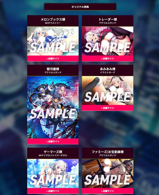 【公式HP更新】『RE:D Cherish!-Eternity Blood-』  特典ページにオリジナル特典を追加しました! B2タペストリーやアクリルスタンドなど様々！