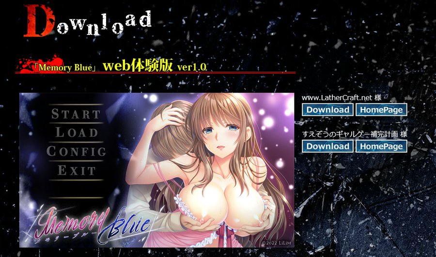 【MemoryBlue】メモブル web体験版ver1.0公開しました！