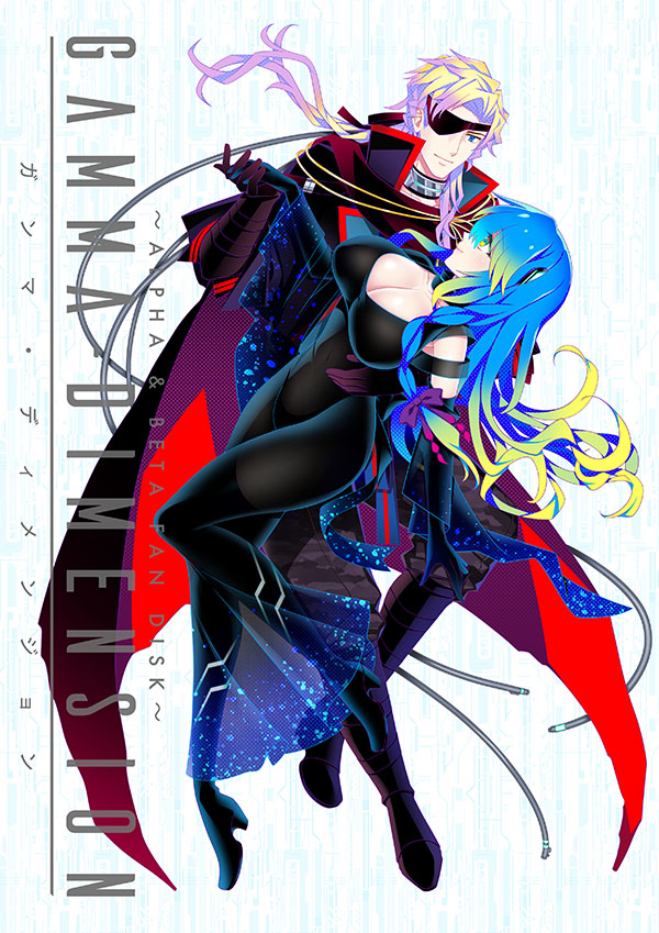 Liar-soft 新作 「GAMMA DIMENSION ～ALPHA&BETA FAN DISK～」ホームページを公開いたしました！