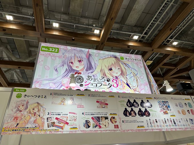 コミケC101終了しました！本日まで販売しておりましたグッズは後日通販や店頭販売など行う予定ですので再度ご案内させて頂きます。