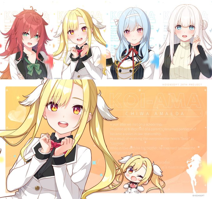【HOOKSOFT】『恋にはあまえが必要です』スマホ＆PC用壁紙を公開‼️ ヒロインごとにそれぞれのサイズを用意しております。