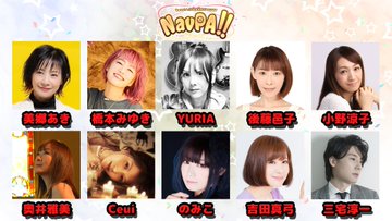 【Navel】🍊Navel LIVE PARTY🍊 『NavPA!!2023』ねぶパ 一次先行チケット抽選の受付が、12月17日(土)開始決定‼️