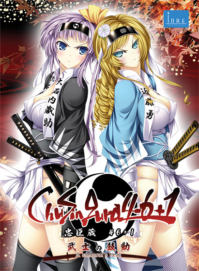 『赤穂浪士討ち入り！割引キャンペーン』が始まりました！12/31までですのでよろしくお願いします！12/31までです！