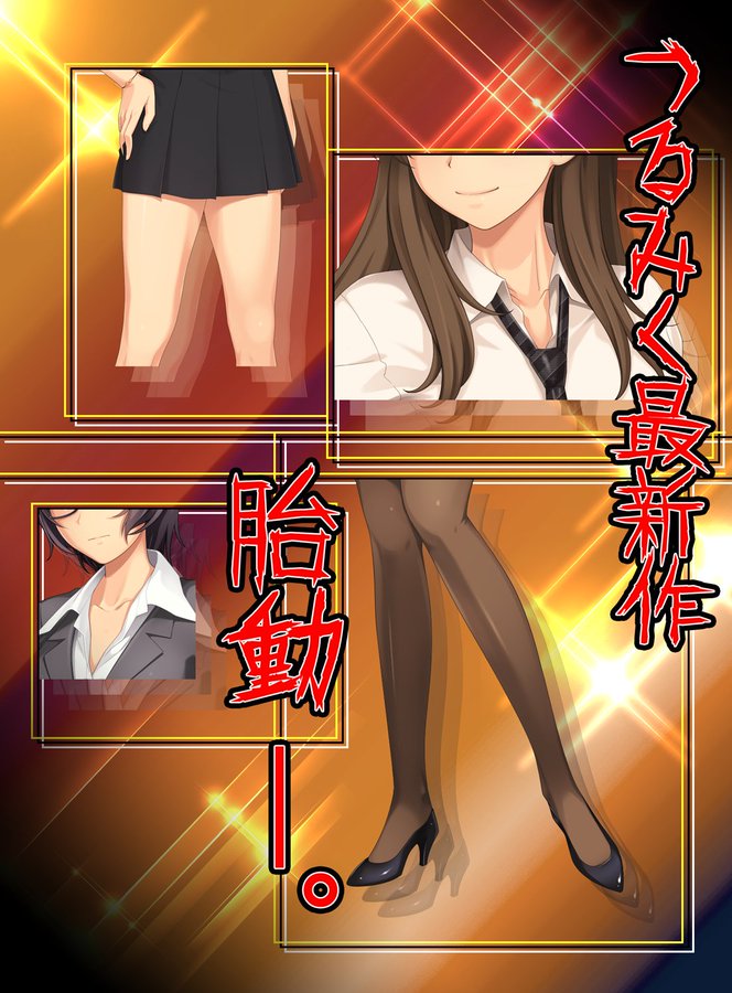 【つるみく】新作ヒロインのイラストをチラッと公開！ まだチラ見せですが徐々に公開して行きます！