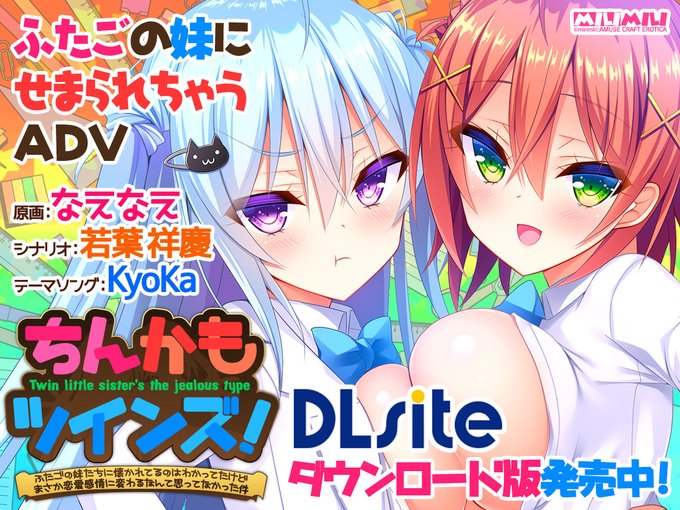 【アミューズクラフトエロチカ】【期間限定】 DLsite様にて、ウィンターセールが 【 2023年1月10日 】まで開催中！
