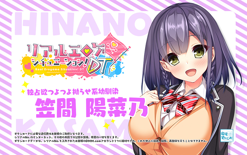 【自宅すたじお】ゲーム予約引換の音声ドラマ、FANZA様にて別途販売も開始！