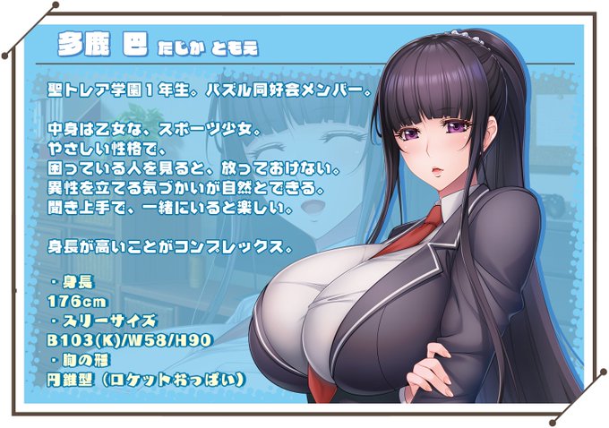 【裸足少女】新作『ハーレム×楽園 - Harem × Shangri-La -』のキャラクター紹介ページを公開しました!!