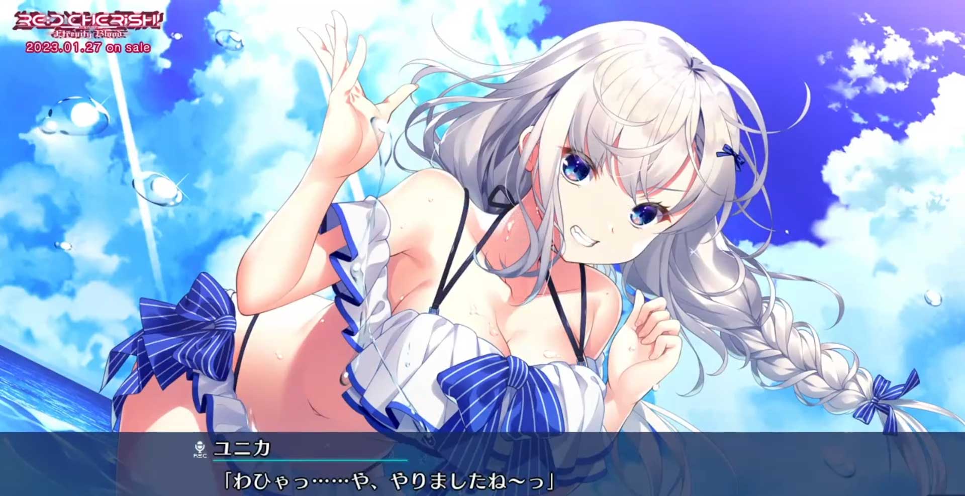 【CRYSTALiA】2023年1月27日発売 『 RE:D Cherish!-Eternity Blood-』 体験版の一部シーンをご紹介！