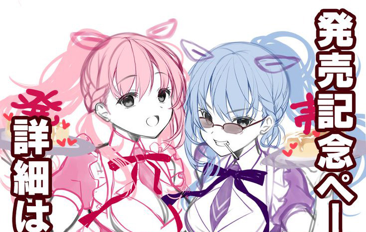 【CRYSTALiA】『RE:D Cherish!-Eternity Blood-』ぺろ先生描きおろし発売記念ペーパーの配布が決定！