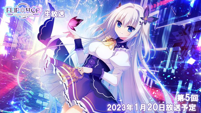 【FANZA GAMES】生放送第5回目は1月20日！司会・進行は・小波すず（月ヶ丘 蘭役）・トクナガ 皆さんからのお便り大募集中‼️