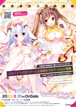 『けもの道☆ガーリッシュスクエア２』  全国ショップにて予約受付中‼️