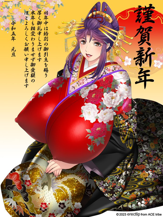 アミューズクラフトエロチカ様より明けましておめでとうございます！の画像公開！