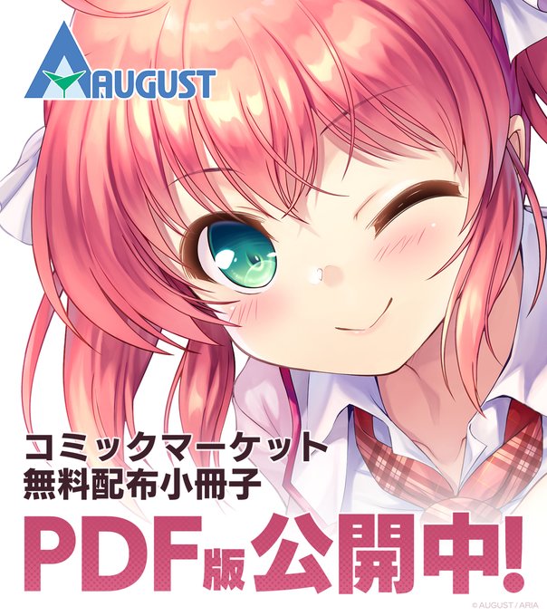 公式BOOTHにて、冬コミ会場でお配りしていた冊子のPDFデータを無料公開しております！