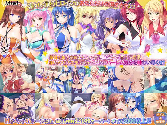 【Miel】新春福袋販売開始！ 2023年1月1日からDLサイト、FANZA同人、FANZA GAMESで新春限定福袋を発売！