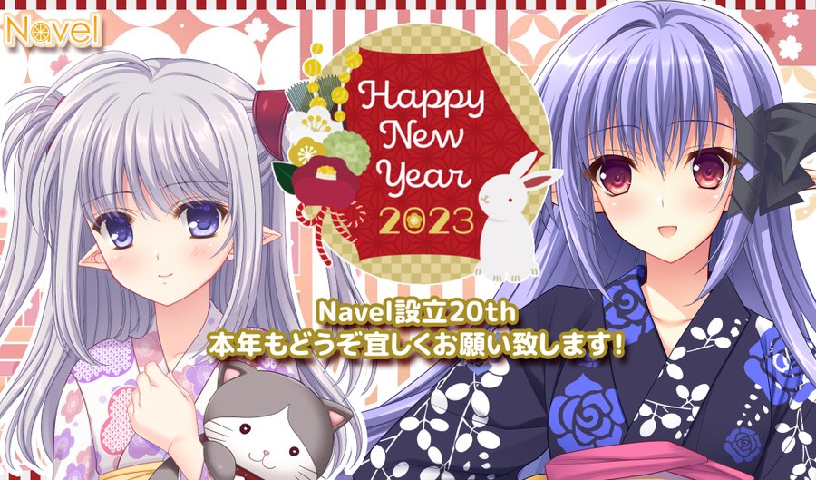 2023年もNavelを宜しくお願いします‼️