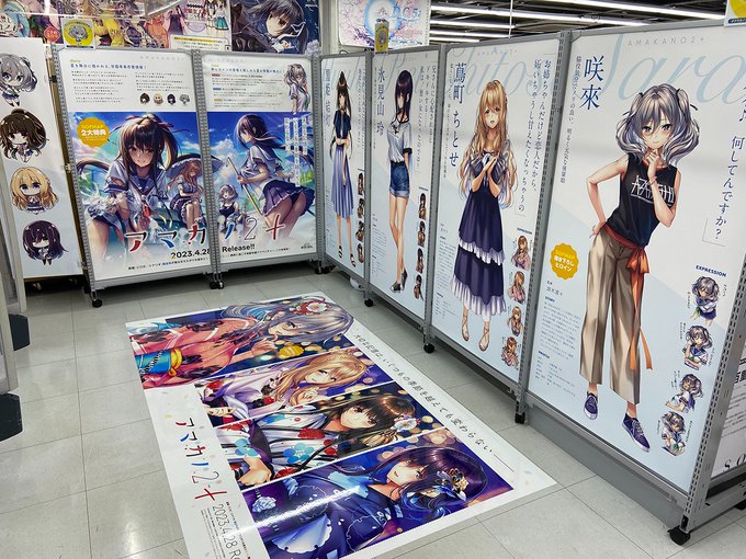 秋葉原のソフマップ アミューズメント館様にて『アマカノ２＋』の展開をして頂いています！ 場所は4階のPCゲーム販売フロア、エスカレーター前となります！