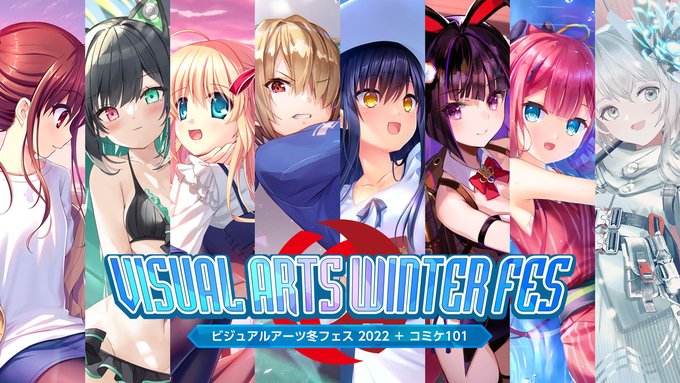 【Key】ビジュアルアーツ冬フェス2022＋コミケ101 「かぎもん2022」は本日17日が最終日となります！