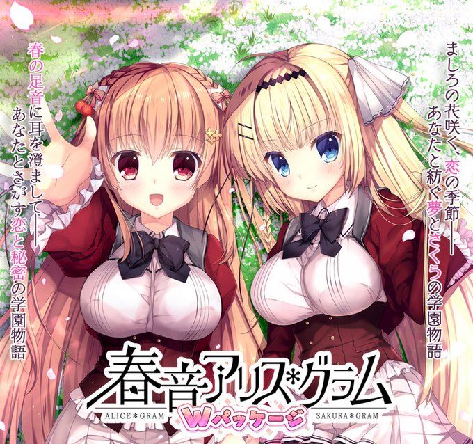 【NanaWind】『春音アリスグラムＷパッケージ』で原因不明だった「永遠の白エラー落ち」が判明したので修正しました。