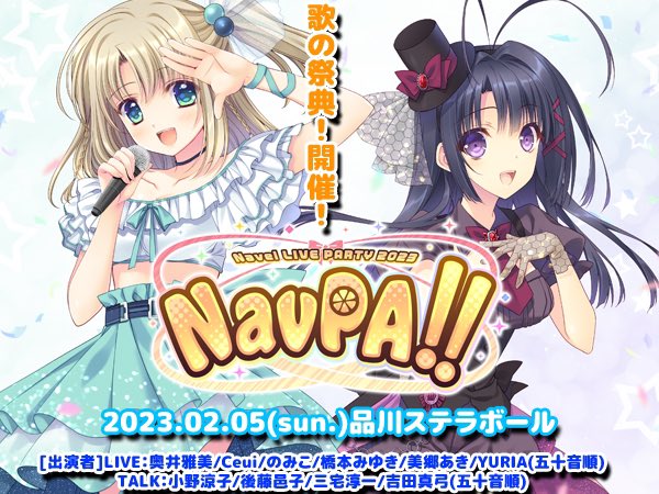 【Navel】2/5(日)開催‼️ Navelライブ ねぶパ 2023🍊 ライブチケット販売中‼️