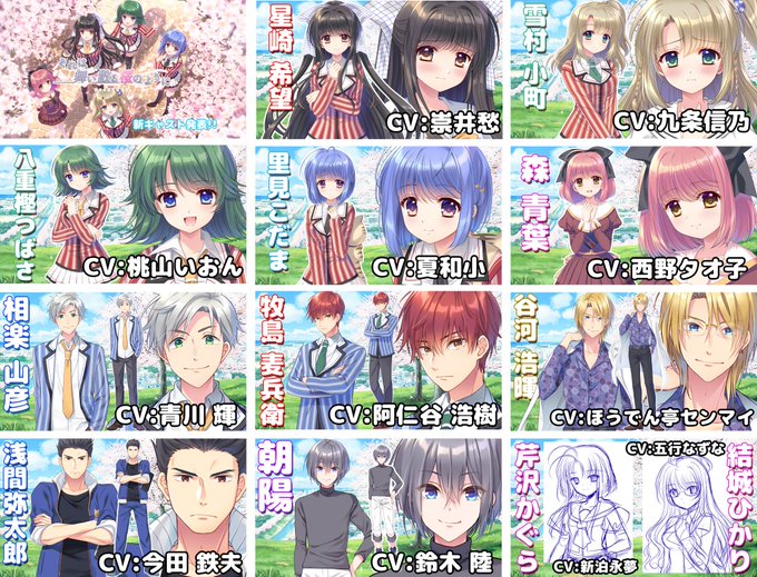 【Navel】【🌸それは舞い散る桜のように-Re:BIRTH-🌸】🌸新キャストを公開致しました‼️