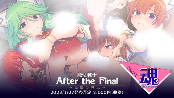 【Triangle】本日20時30分にRoute2情報ニコ生番組【さんかく魂】放送します。魔法戦士AfterTheFinal のネタバレ【無し】キャストさんコメント全員分流しちゃいますよ！