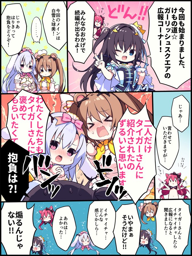 【Whirlpool】SD原画 ぺろ様の描くWEBコミックVol.1を公開しました‼️✨ セリフをクリックするとボイスが流れます🎤