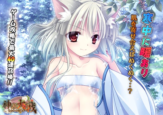 【でぼの巣製作所】＜神楽大戦・陰之巻＞明日1月13日(金)の午後2時より、更新メンテナンスを行います。