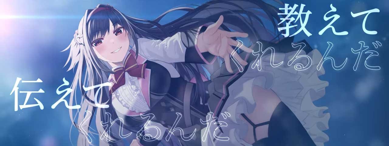 【まどそふと】まどそふと最新作『ハミダシクリエイティブ凸』 詩桜ルートエンディング曲「恋影」のMVを公開しました！