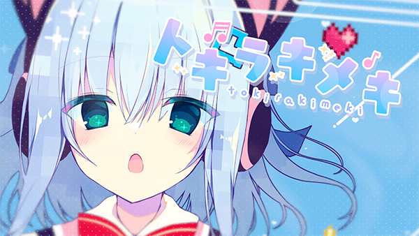 【まどそふと】まどそふと最新作『ハミダシクリエイティブ凸』 あすみルートエンディング曲「トキラキメキ」のMVを公開しました！