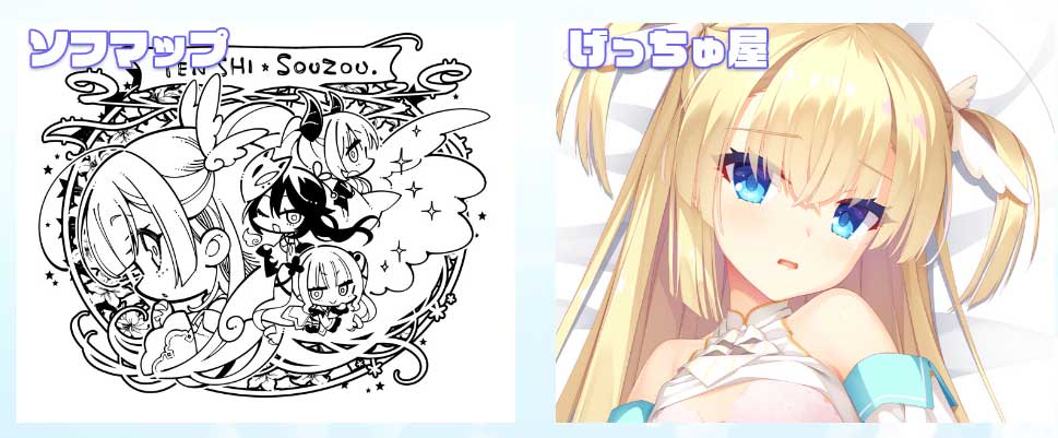 【ゆずソフト】『天使騒々 RE-BOOT!』各店舗様の特典画像！
